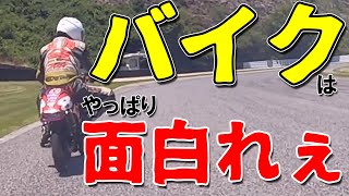 バイク動画作っていくよ