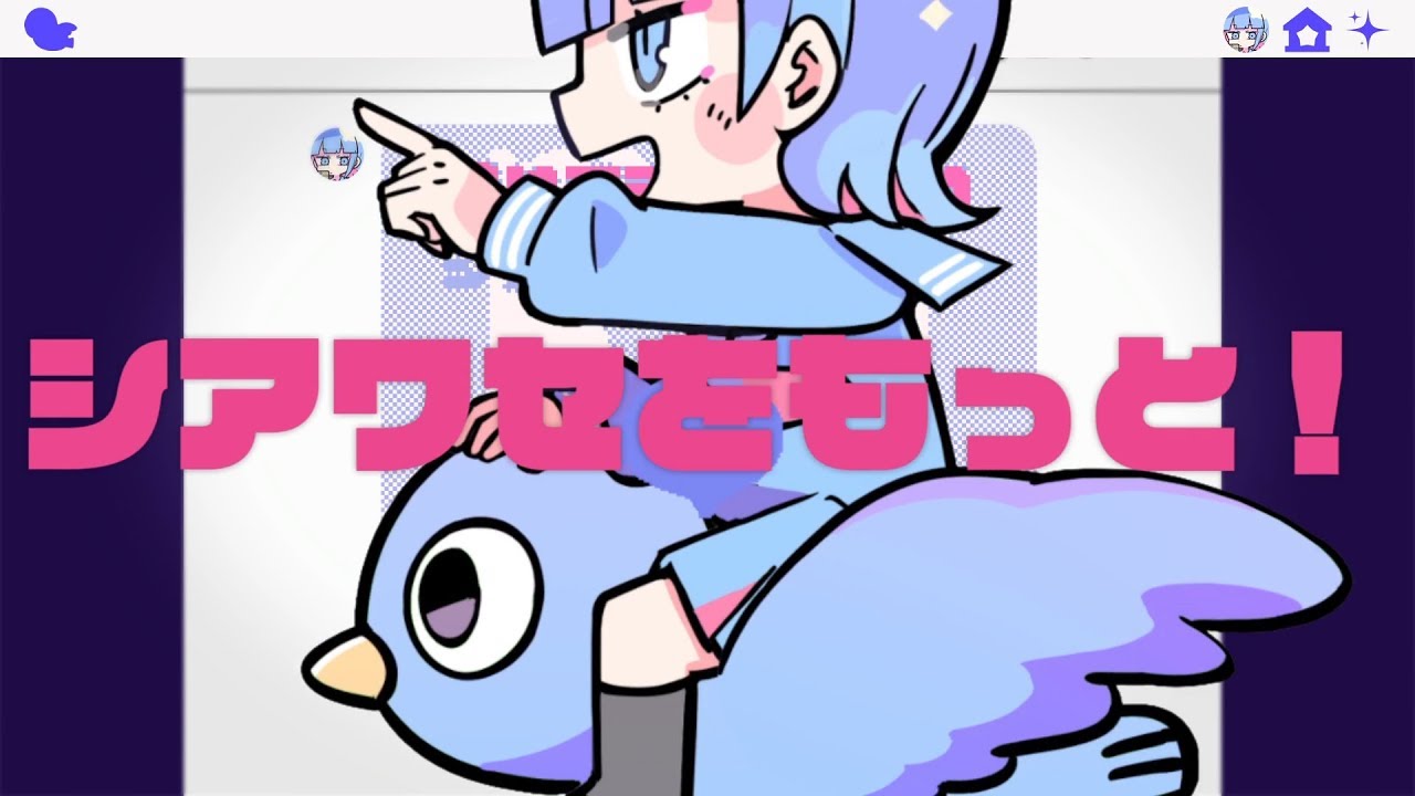 シアワセシンドローム / ナナヲアカリ