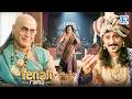जब Rama ने रचा तथाचार्य के खिलाफ मजेदार षड़यंत्र | Tenali Rama 2 | New Latest Episode DEFAULT Thumbnail