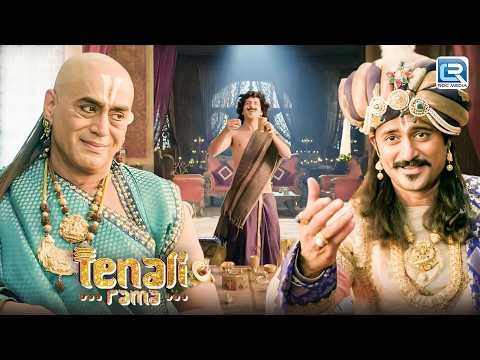 जब Rama ने रचा तथाचार्य के खिलाफ मजेदार षड़यंत्र | Tenali Rama 2 | New Latest Episode