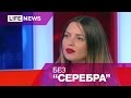 Анастасия Карпова рассказывает, почему покинула "Серебро" и начала сольную карьеру ...