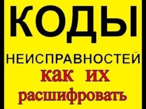 1389 ошибка Додж Караван: причины и способы устранения