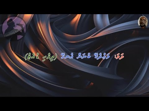 Waudhekey bunan ingey - Duet - Karaoke