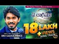 Ye Raagamo Song Track Jesus Christ Latest Song By Saahusprince Ye Ragamo Teliyadhu