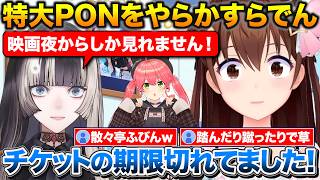 そらちゃんとの弾丸ツアーで特大PONをかますらでん+家に来たがってるみこらでとオフコラボ用の椅子が欲しいそらちゃん【ホロライブ/ときのそら/儒烏風亭らでん/さくらみこ】