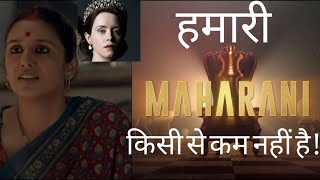 Maharani Review/ Sony Liv/ Huma Qureshi/ Subhash Kapoor
