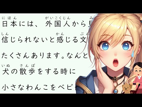 1 Hour Japanese Listening Practice | 14 Unbelievable Japanese Customs