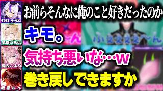 メンバーを紹介したらキモさと裏側が見えてきてしまう秘密結社holoX【ホロライブ切り抜き/ラプラス・ダークネス/鷹嶺ルイ/博衣こより/風真いろは/秘密結社holoX】
