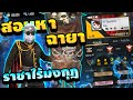 มงกุฎff