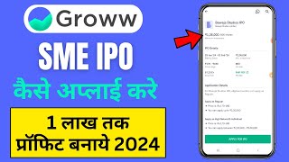 sme ipo kaise apply kare groww app|How to apply for SME IPO using Groww?