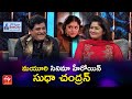 Alitho Saradaga Episode 208 Latest Promo This Week With Mayuri Movie Fame Dancer Sudha Chadran
