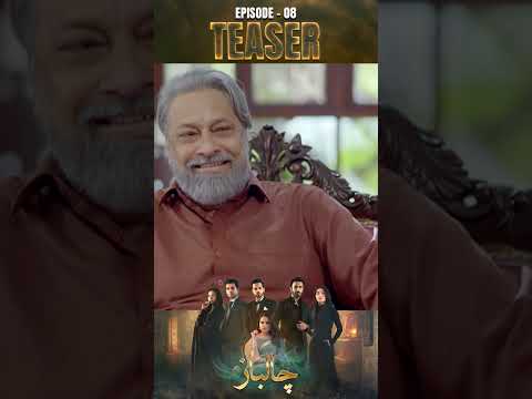 Chaalbaaz Episode 8 | Teaser | Hammad Shoaib | Zoha Tauqeer | Saniya Shamshad | ARY Digital