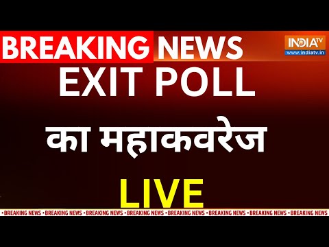 Lok Sabha Exit Poll Result 2024 Live: एग्जिट पोल में कौन आगे कौन पीछे ? LIVE | NDA VS Indi Alliance