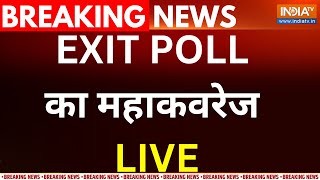 Lok Sabha Exit Poll Result 2024 Live: एग्जिट पोल में कौन आगे कौन पीछे ? LIVE | NDA VS Indi Alliance
