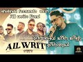 Shalinda Fernando With All Write Band Live Show Diulapitiya 2025 Ammawarune Allwrite