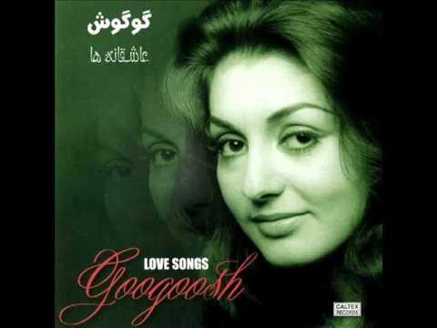 Googoosh - Adama | گوگوش - آدما