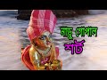 Nodiyar Pothe Pothe