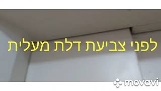 צביעת דלת מעלית רק ב 500 שח 050-6496875