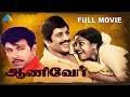 ஆணிவேர் 1981 Aaniver Tamil Full Movie Sivakumar Saritha K Vijayan Pyramid Talkies