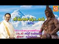 S.P.Balasubramaniyam Lingashtakam(Tamil) | எஸ்.பி.பாலசுப்ரமணியம் லிங்க