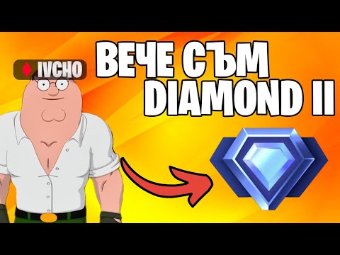 CHAPTER 5 СЕЗОН 1 е ТУК!