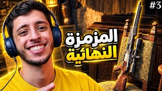 اليوم ضرب كبير ياولدي | Resident evil 8