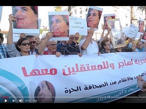 هيئات حقوقية تطالب من أمام البرلمان بالحرية الفورية لهاجر الريسوني