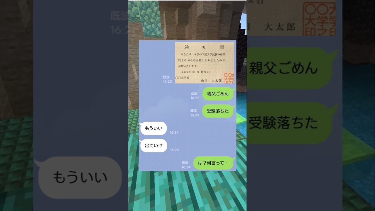 未来の息子が繋いだ"あの日の真実"　#感動ストーリー #感動する話 #マイクラ