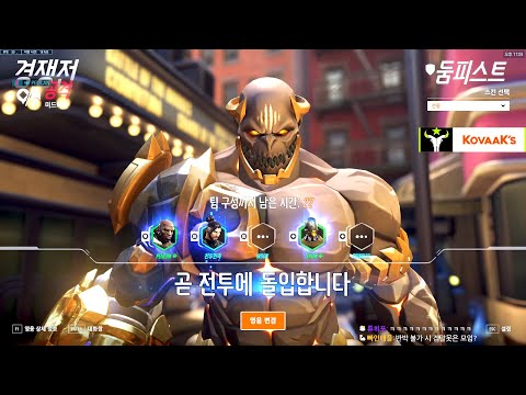 POV: PELICAN PRO DOOMFIST GAMEPLAY! [ OVERWATCH 2 TOP 500 ]