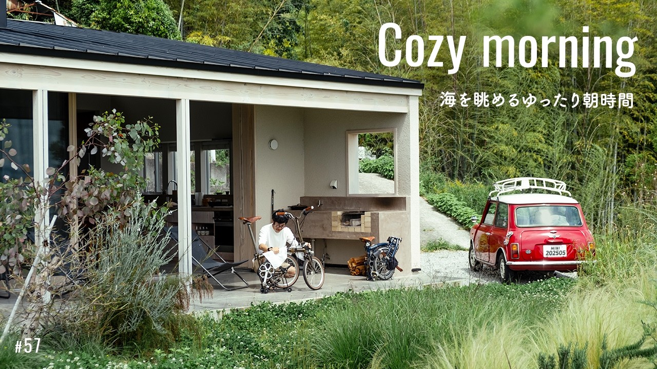 【のんびり、手作り朝ごはん】淡路島で海を望む暮らし｜SANU 2nd Home｜ローバーミニと暮らす