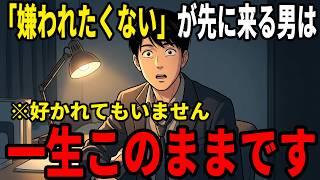 【漫画】「脈ありサインは全部あった」のに告白して、その場で振られた男の話【恋愛心理学】