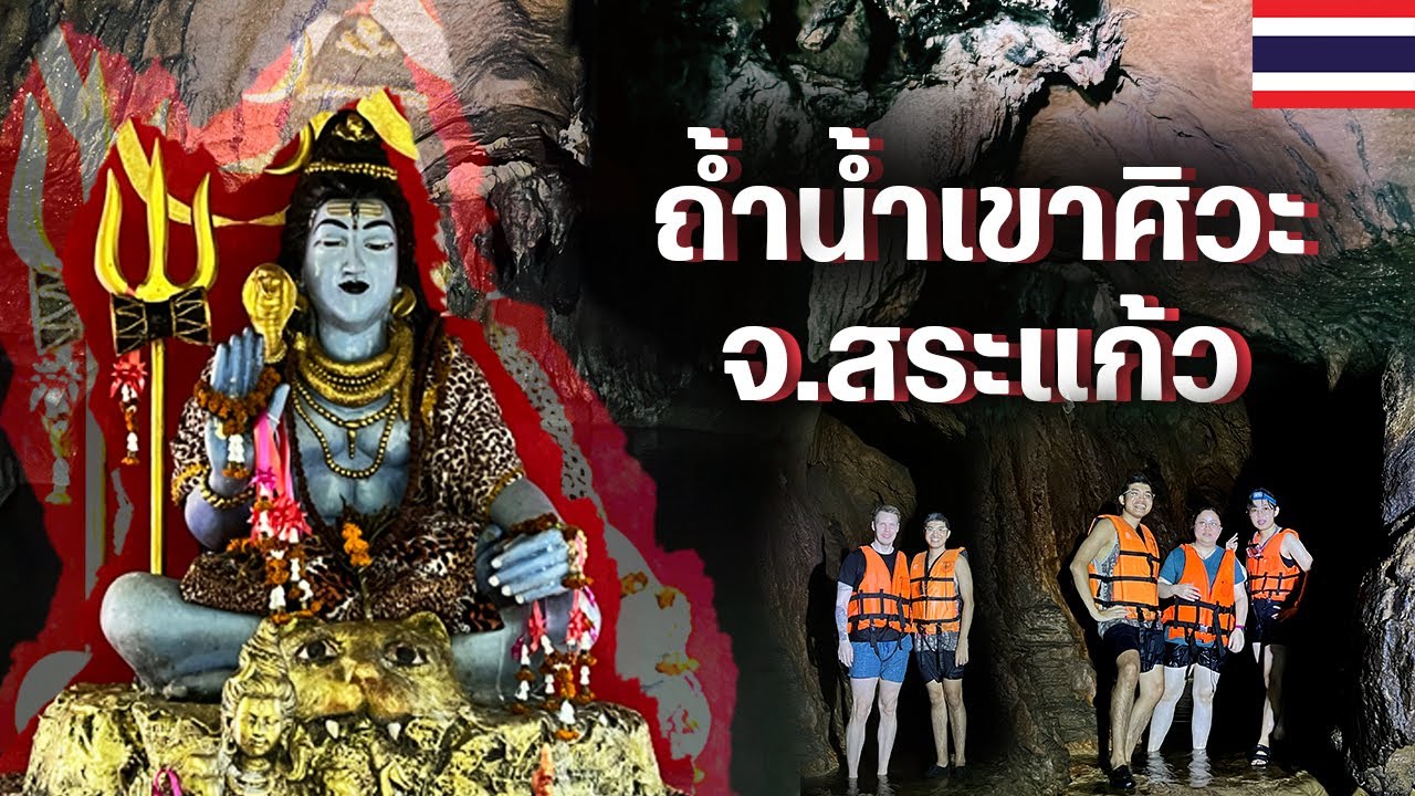 Tham Nam Khao Siwa