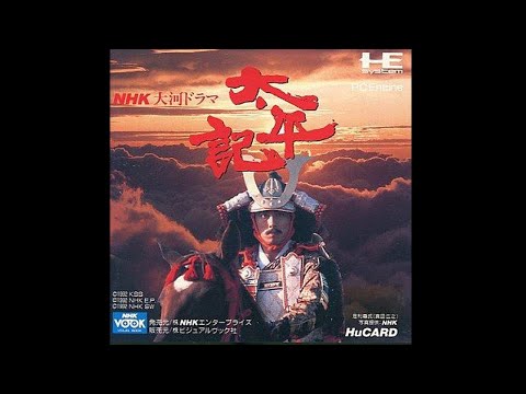NHK大河ドラマ太平記