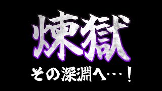 さらに向こうへ…！【Web3ゲーム実況 #cryptofantasy】