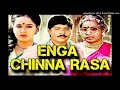 Maamaa Unakku Enga Chinna Raasa High Quality Audio Song