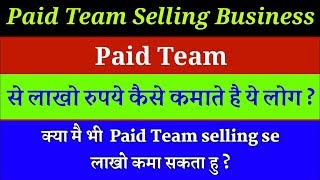 Paid Team Selling Business Kaise kare ?