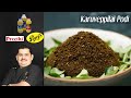 Venkatesh Bhat makes Karuveppilai podi | curry leaves powder for rice | recipe in Tamil