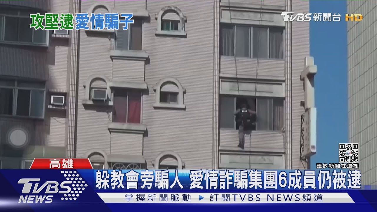 愛情詐騙「攏係假」警攻堅逮人 「品味肌肉男」真相曝光