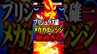 ブリジュラスを確1メガカエンジシが最強すぎるwww #ポケモンチャンピオンズ  #メガカエンジシ #TUBチャンネル #メガシンカ #ゲーム実況 #ポケモン #ポケチャン #ミミッキュ #ブリジュラス
