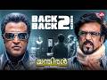 ഞാൻ നിർമിച്ച റോബോ ഇതല്ല Enthiran Rajinikanth Aishwarya Rai S