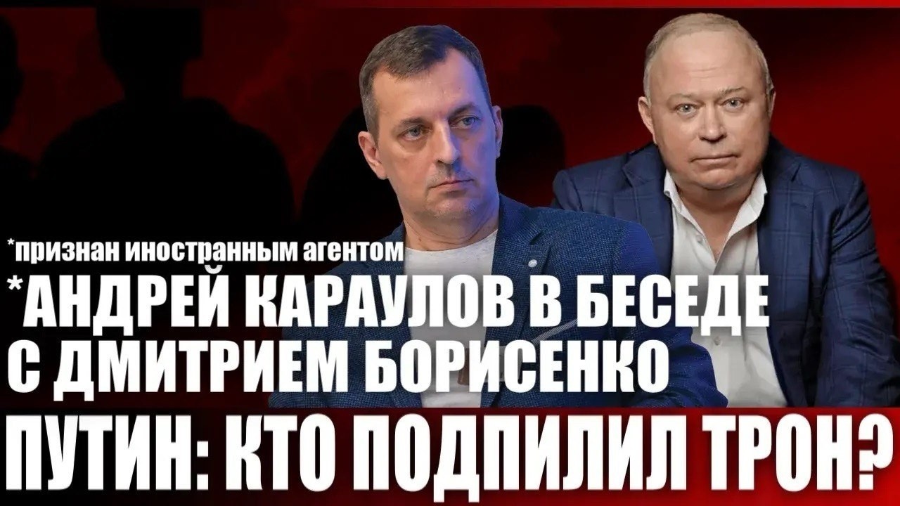 Кто подпилил трон?