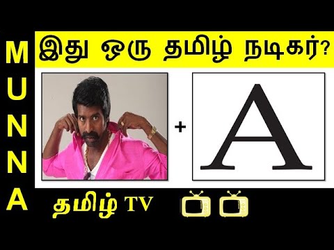 download lagu mp3 mp4 Movie Quiz In Tamil, download lagu Movie Quiz In Tamil gratis, unduh video klip Movie Quiz In Tamil