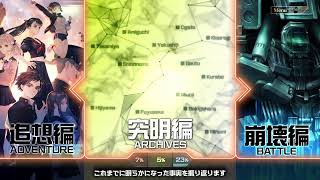【完全初見・ネタバレコメント禁止】十三機兵防衛圏＃3　※配信内容にネタバレを含みます