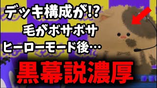 【考察】DLCはコジャッジくんが真のラスボス！？ナワバトラーにもヒントがあった！【スプラトゥーン3/ヒーローモード】