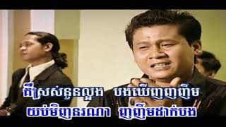 យប់មិញនរណាញញឹមដាក់បង រិន សាវេត