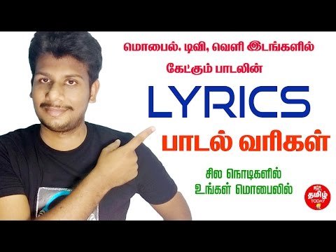 download lagu mp3 mp4 Tamil Movie Songs App, download mp3 Tamil Movie Songs App free downloadn, video klip Tamil Movie Songs App