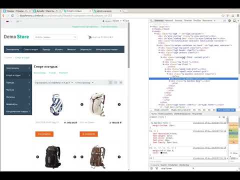 3.6 Модификация шаблонов сложные блоки на примере меню