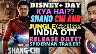 Shang Chi OTT Release Date In India | Disney Plus Day | Jungle Cruise OTT Release Date In India | FT