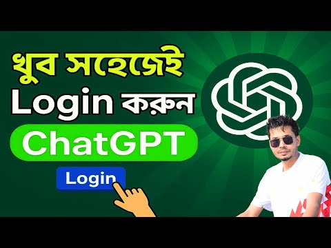 ChatGPT account create bangla tutorial | how to register chatgpt account | ChatGPT | chat gpt