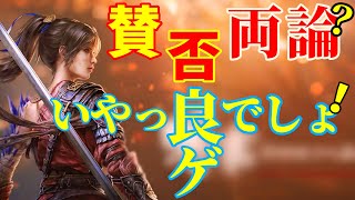 明末ウツロノハネ【紹介】1度は諦めた。が、もう1度やりたくなるゲーム！
